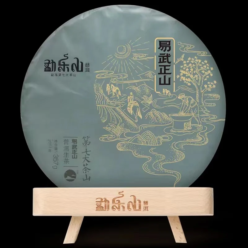 勐乐山第七大茶山易武正山生茶357g