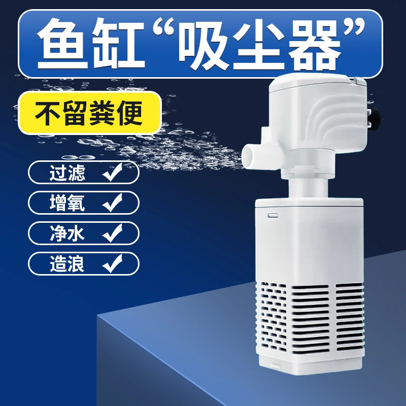 鱼缸过滤器三合一内置过滤多功能家用吸鱼便增氧造浪水循环过滤泵