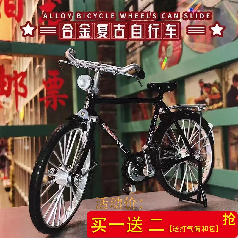 仿真合金复古自行车模型1:10二八大杠经典自行车玩具摆件怀旧模型