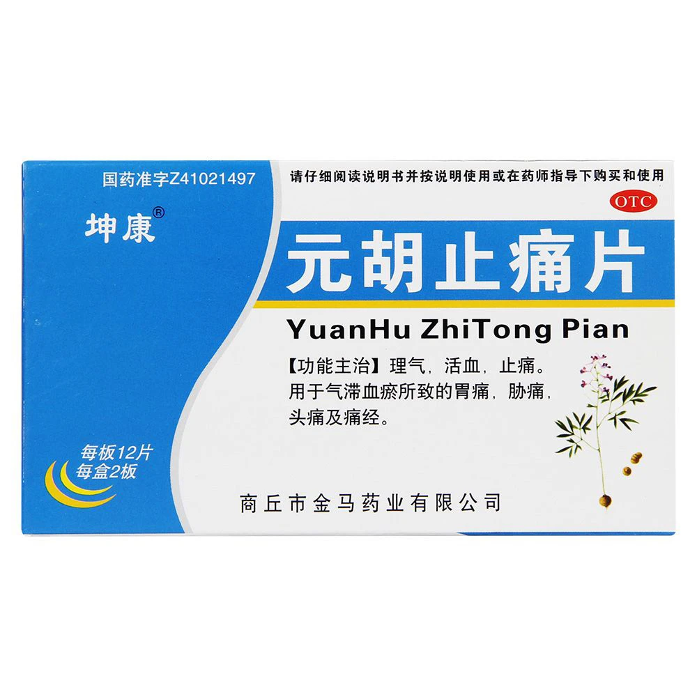 坤康元胡止痛片24片理气活血止痛用于气滞血瘀的胃痛胁痛头痛痛经