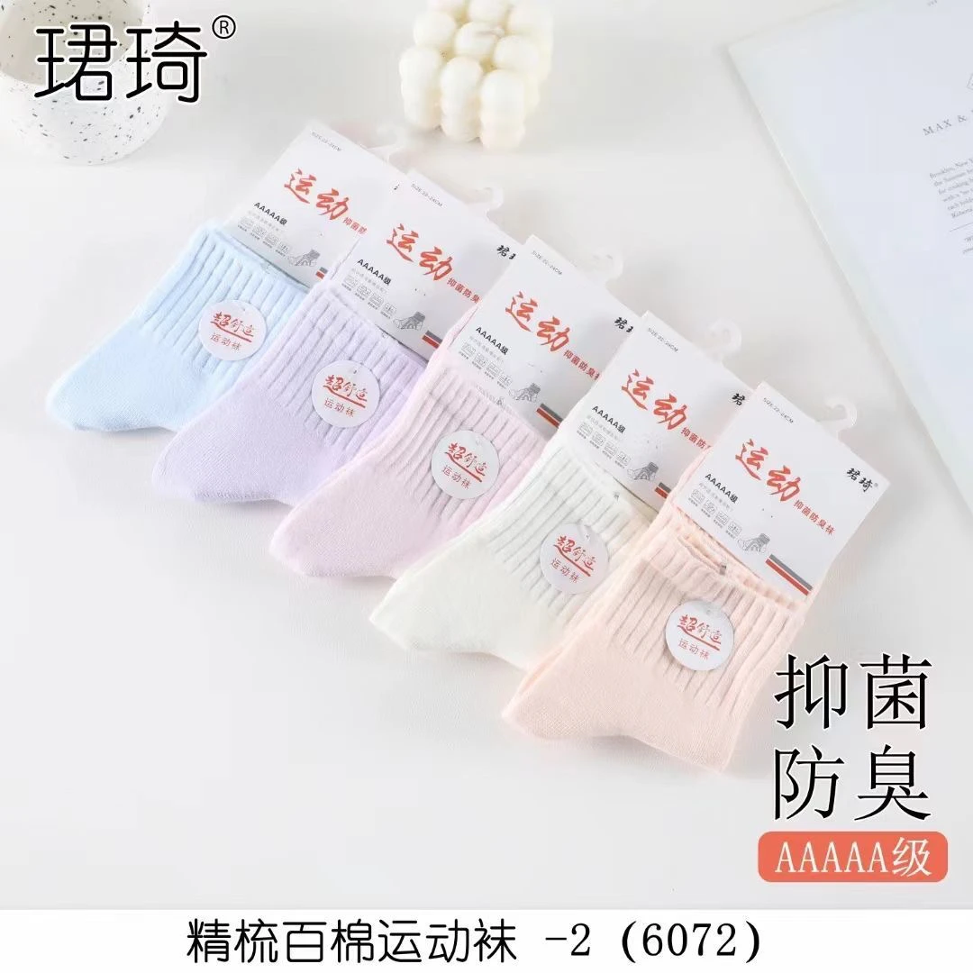 珺琦纯棉 女款 运动中筒袜吸湿排汗四季可穿