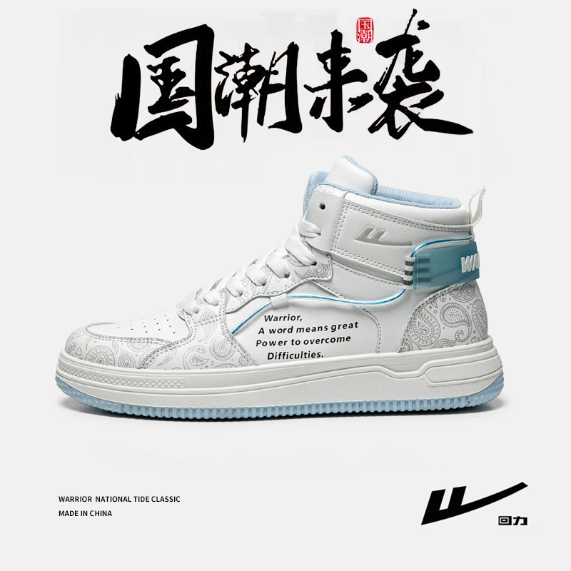 Warrior/回力回力男鞋2025年夏季新款高帮男士透气运动休闲板鞋