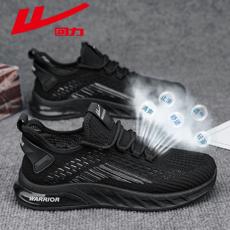 回力男士秋季透气薄款舒适百搭飞织网面防臭运动跑步轻便增高潮鞋