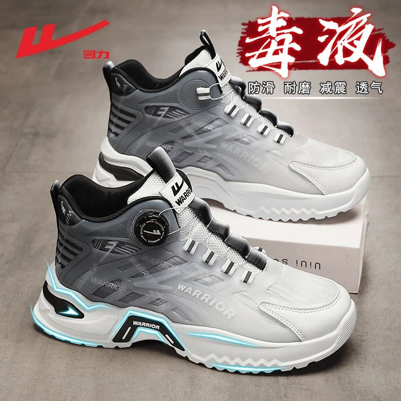 回力高帮鞋男鞋秋季2025新款青少年老爹鞋休闲中帮百搭板鞋运动鞋