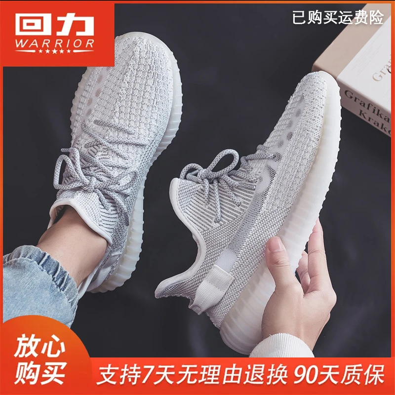 回力官方正品情侣透气防臭飞织网面休闲跑步鞋轻便减震防滑运动鞋
