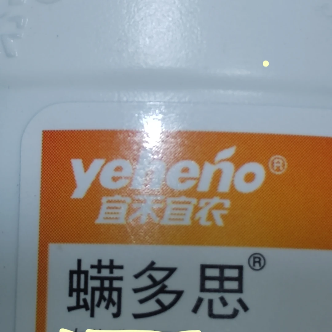 水溶肥—20%一满坐红知猪专用