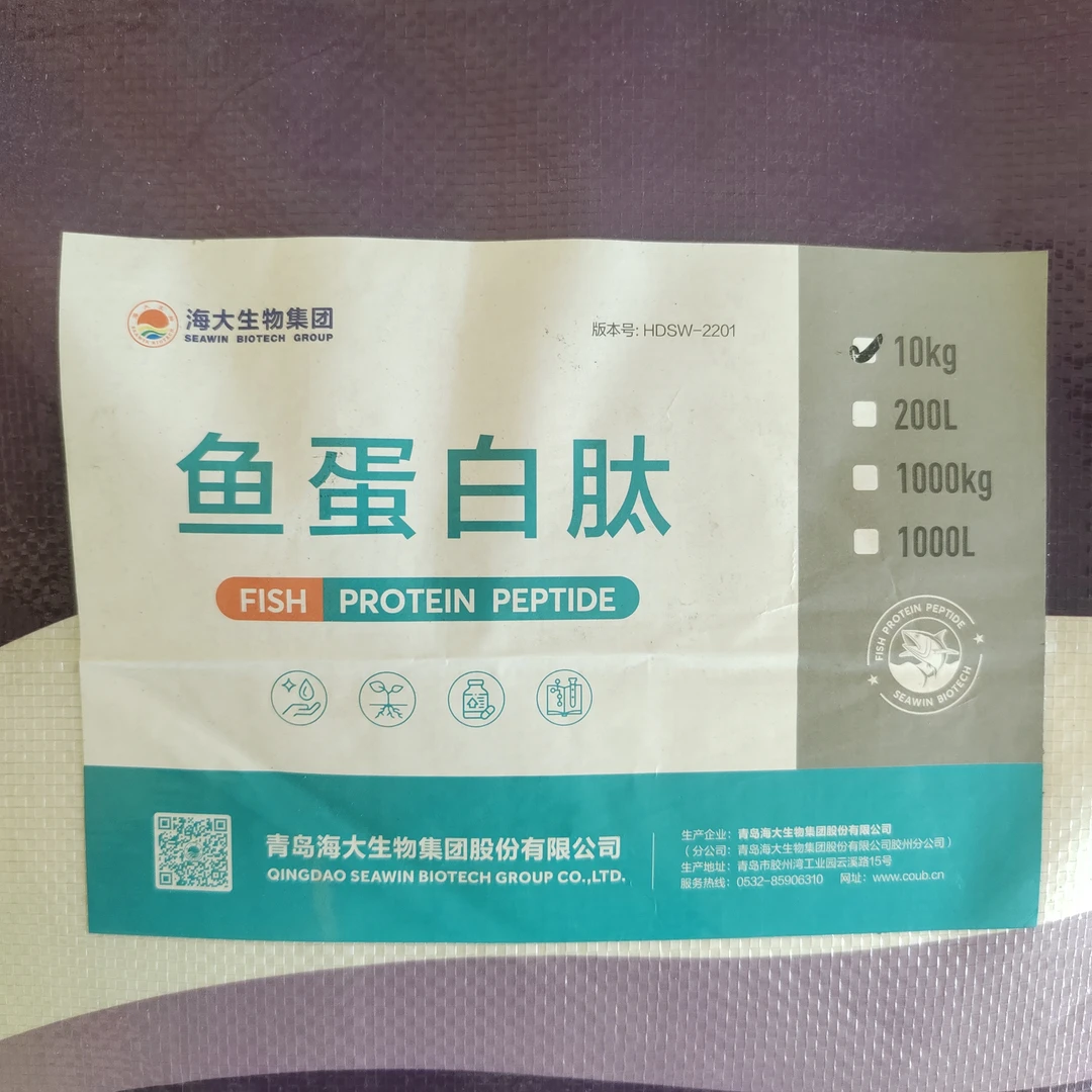 水溶肥青岛鱼蛋白