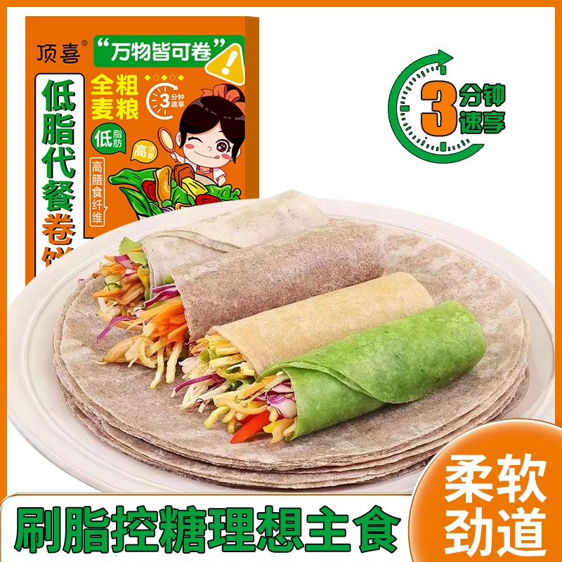 黑全麦卷饼荞麦菠菜卷饼粗粮杂粮早餐速食主食薄饼手抓饼皮