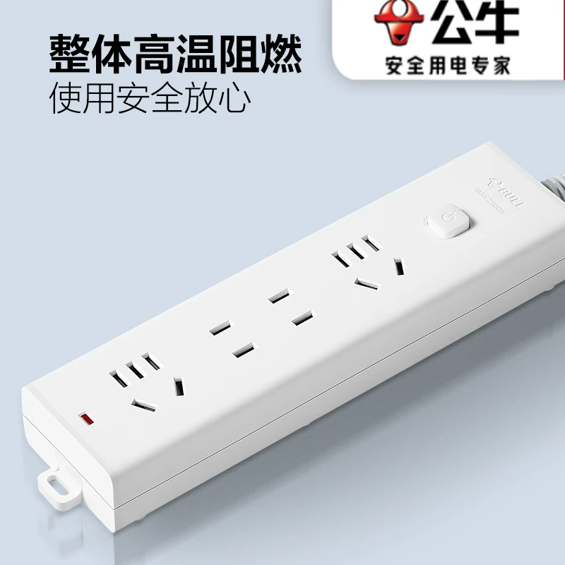 公牛纯铜爆款插座排插带线家用接线板无线拖线插板转换器地拖接线