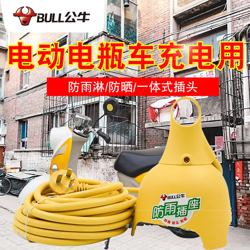 公牛防水插座带线户外防雨淋接线板工地插排工程插板排插摔不烂