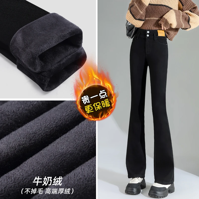 黑色微喇牛仔裤女秋冬小个子爆款裤子修身显瘦冬季加绒马蹄喇叭裤