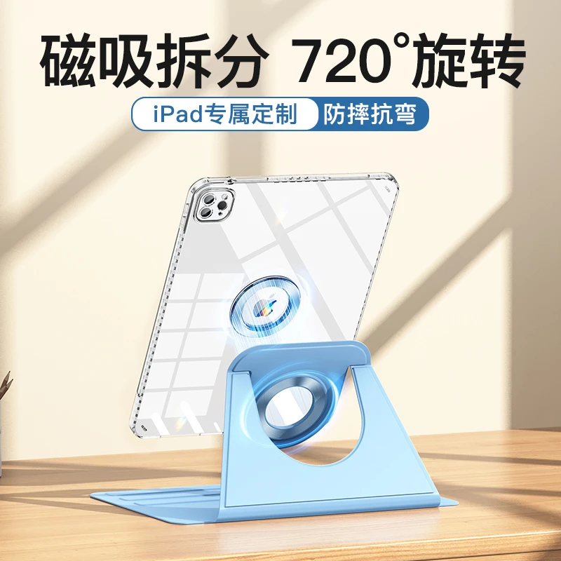 适用ipad保护壳平板air5套10.9苹果pro11寸air4旋转带笔槽10.2寸