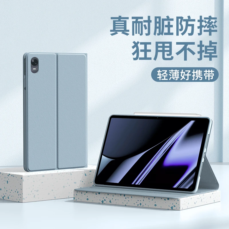 适用2023新款OPPOPadAir2平板保护套OPPOPad2保护壳11寸电脑皮套