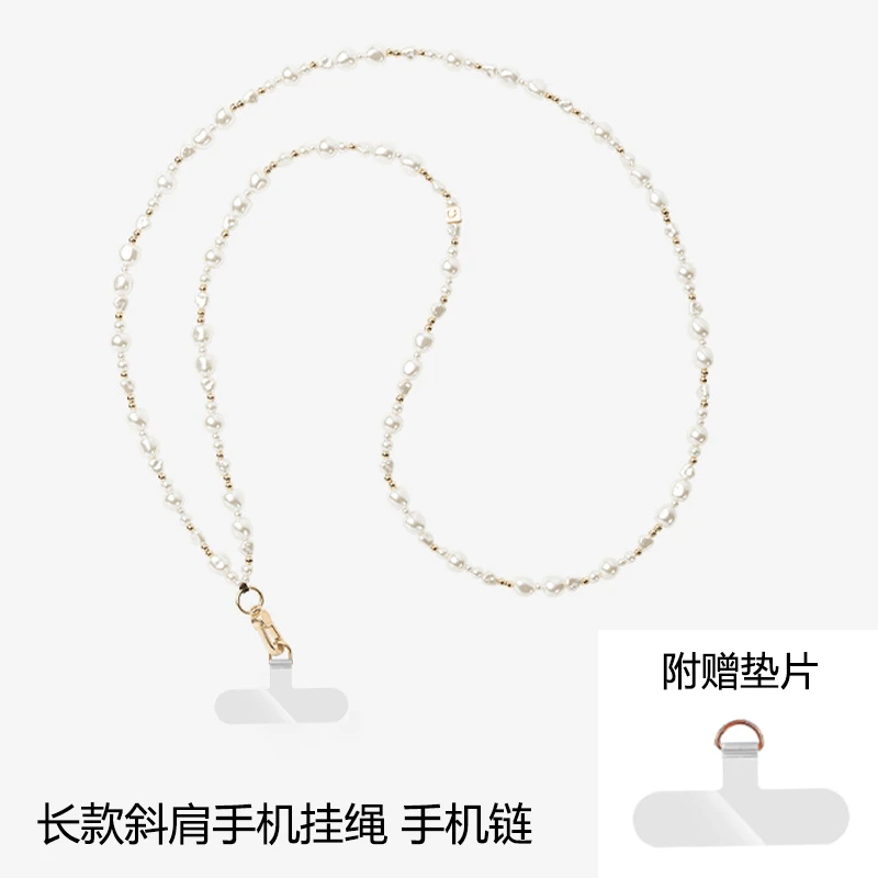 手机链银白珠饰手机挂绳长款斜肩防走丢背带便携挂绳