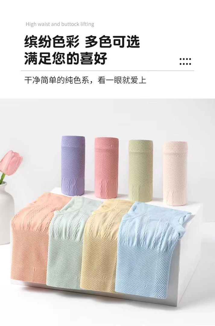 （新款四条装）高腰收腹提臀艾叶养护底档女士大码三角裤
