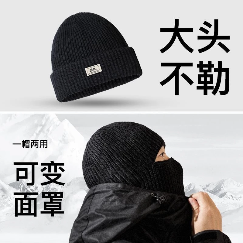 【巴拉克拉法帽】男士冷帽两用头套帽子针织护耳冬季加厚防风保暖帽