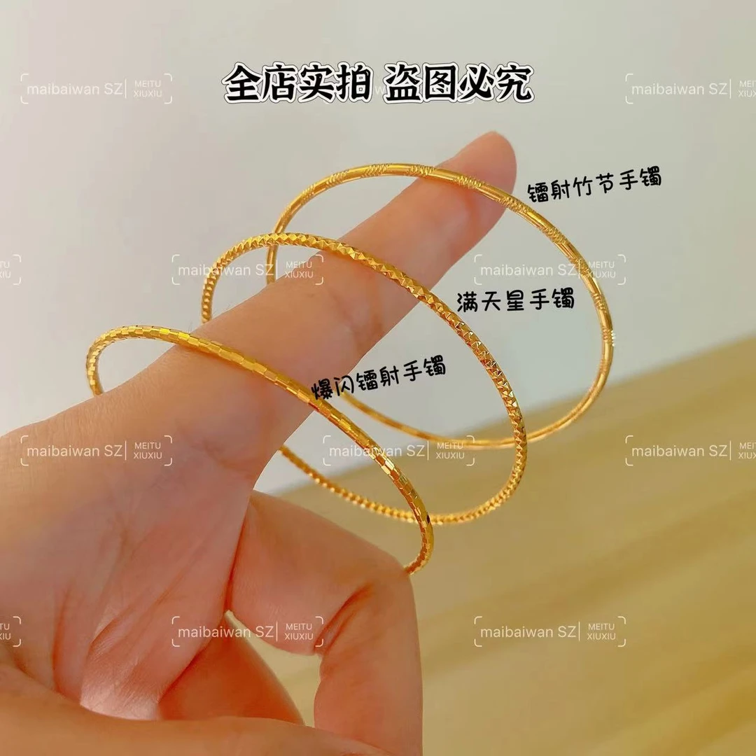 铜合金手镯 【镭射手镯卡2mm】精工版