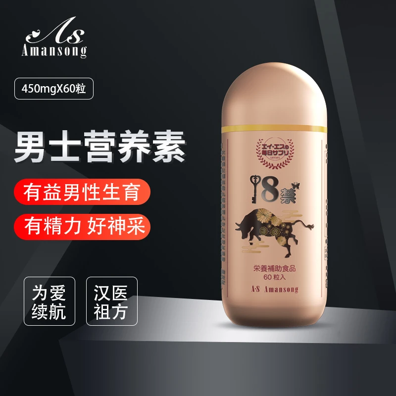 A.S Amansong东革阿里蛋清肽姜黄营养活力素片男士每日营养包