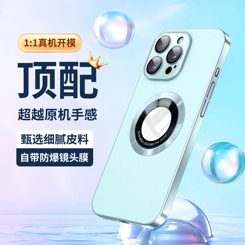 适用于苹果15手机壳磁吸全包14promax硬壳13保护套轻奢高级吸附