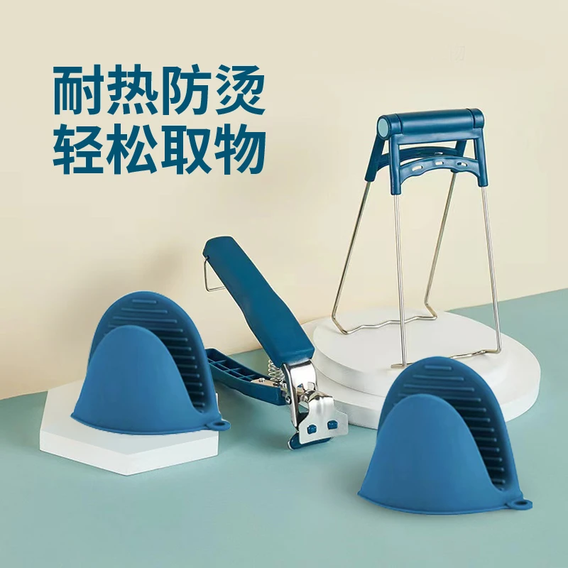 家用防烫夹取碗器 取碗夹 厨房防烫夹 防烫夹三件套耐热防滑神器