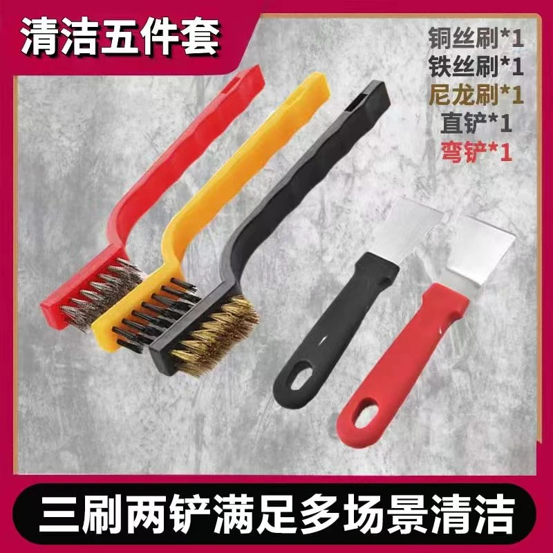 【清洁5件套】厨房清洁刷 油烟机铲刀 多功能清洁刷缝隙顽固清洁