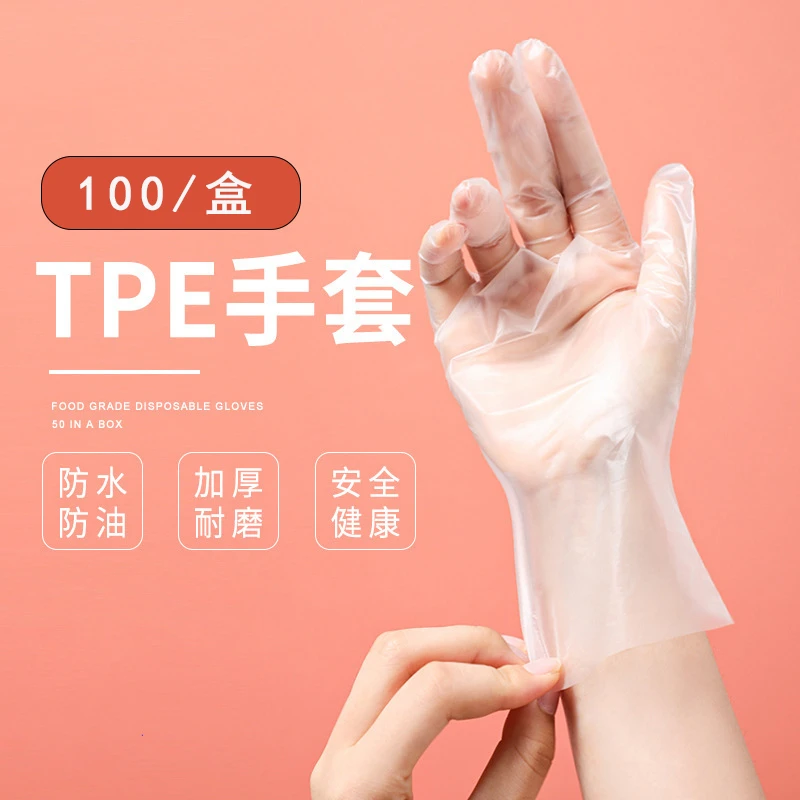 一次性手套厨房手套加厚防油耐用盒装抽取式家用家务一次性手套