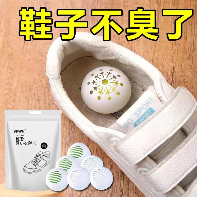 除臭鞋球绿茶香氛鞋塞鞋袜衣柜鞋柜去异味固体香薰持久空气清新剂