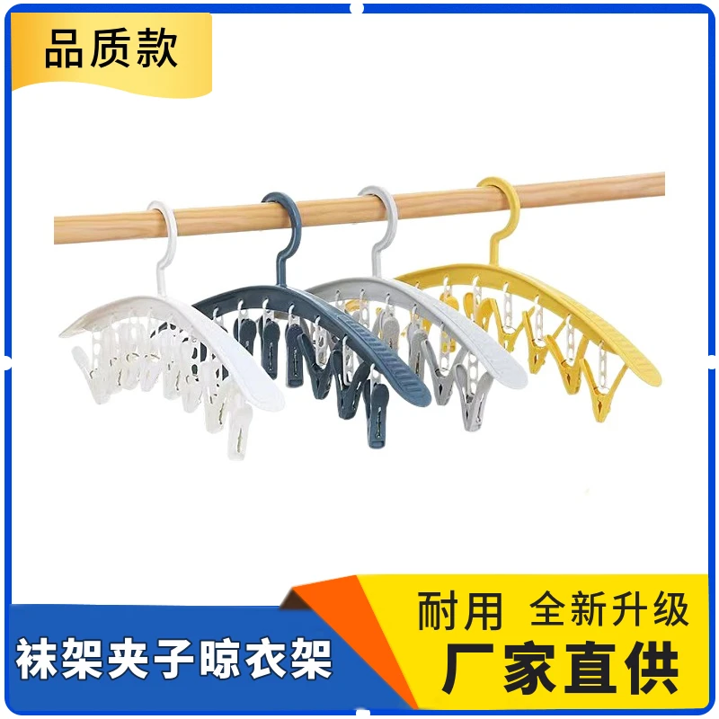 宽肩防滑夹袜子衣架家用挂钩无痕收纳晾晒架内衣袜夹裤袜架衣帽架