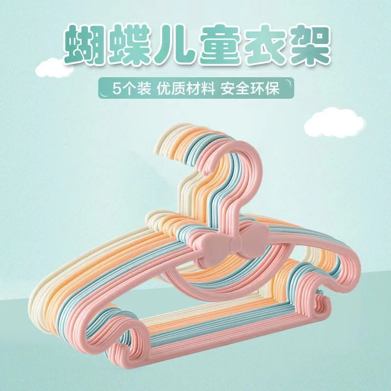 可爱蝴蝶结儿童衣架宝宝婴幼儿家用无痕收纳晾晒架卡通小衣撑裤架