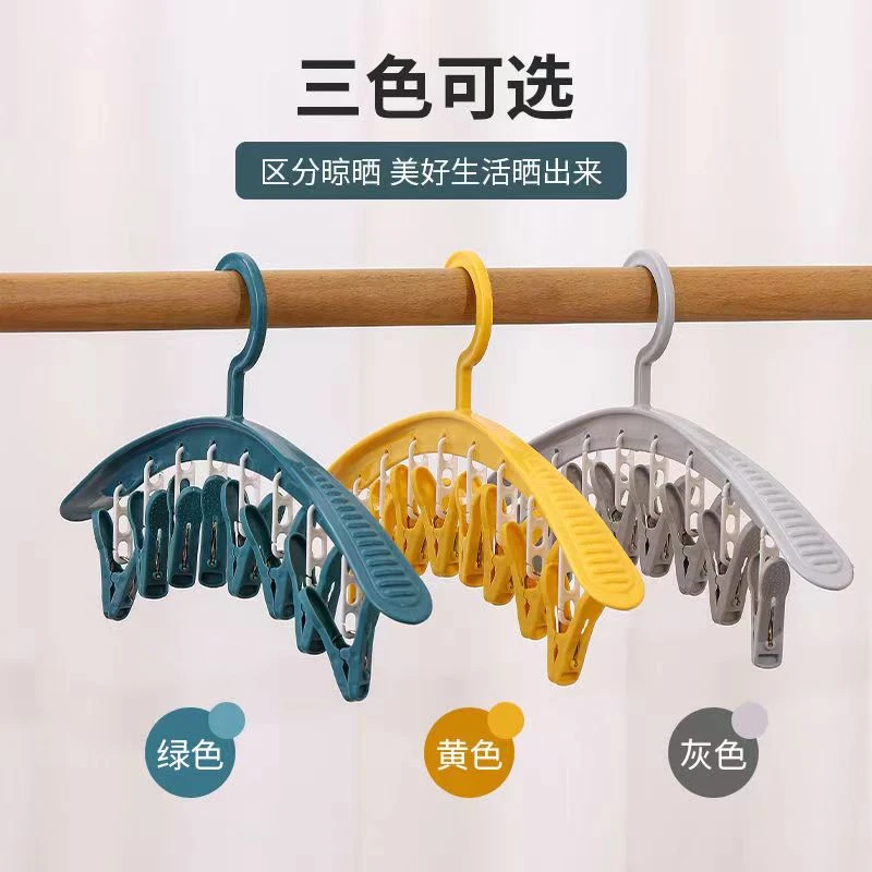 【买一送一】宽肩无痕大衣架袜子晾晒架家用学生宿舍防滑内衣袜夹