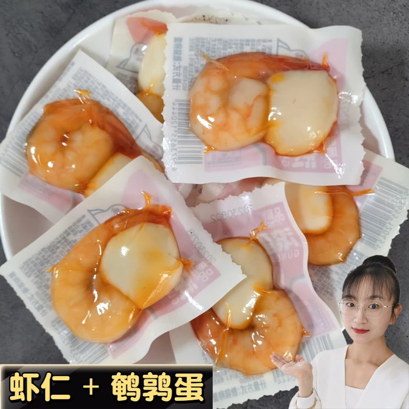 大连特产滚蛋虾品意鲜虾抱蛋鹌鹑蛋开袋即食虾仁海鲜休闲零食小吃