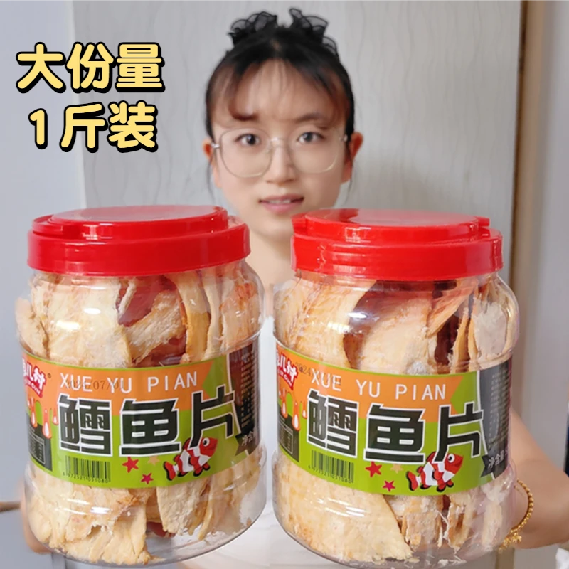 碳烤鳕鱼片大连特产烤鱼片鱼儿村即食海鲜零食无淀粉手撕鱼片桶装