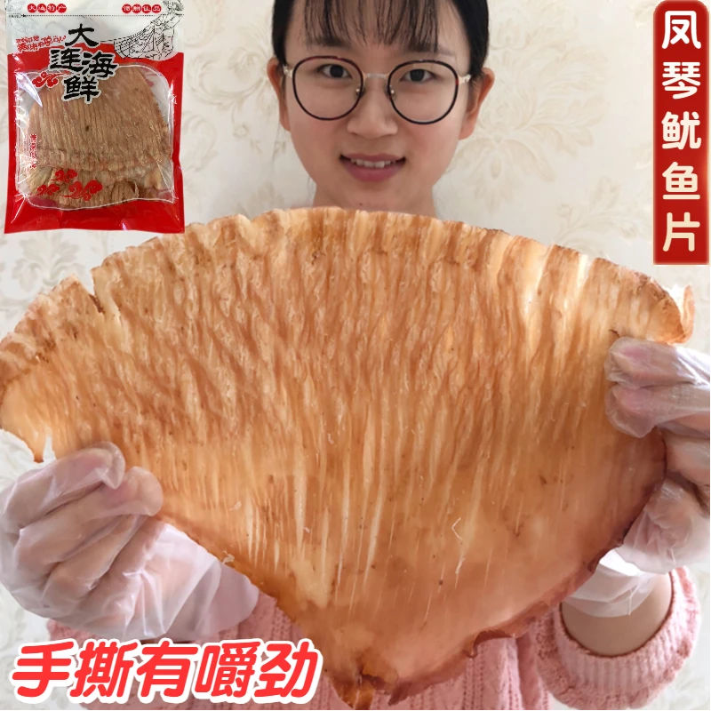 手撕碳烤鱿鱼片海鲜特产即食零食小吃风琴鱿鱼丝条墨鱼片500g包邮