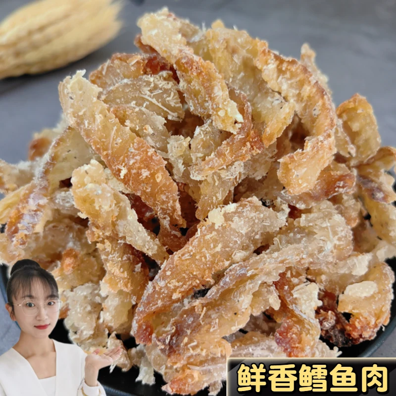 鳕鱼肉即食海味怀旧青岛特产零食风味烤鱼肉鳕鱼碎干鱼丝香甜鳕鱼
