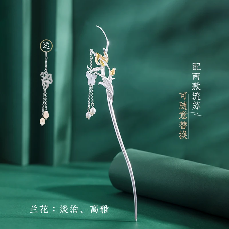 925银银制品 古风兰花S925银发簪高级感汉服马面裙中式簪子送女友
