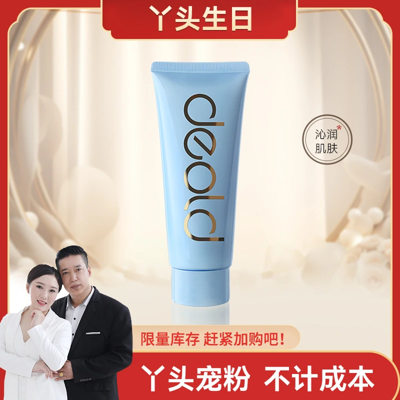 【丫头补贴】玻尿酸水润洁净洗面奶 洗养合一清爽清洁男女士洁面乳