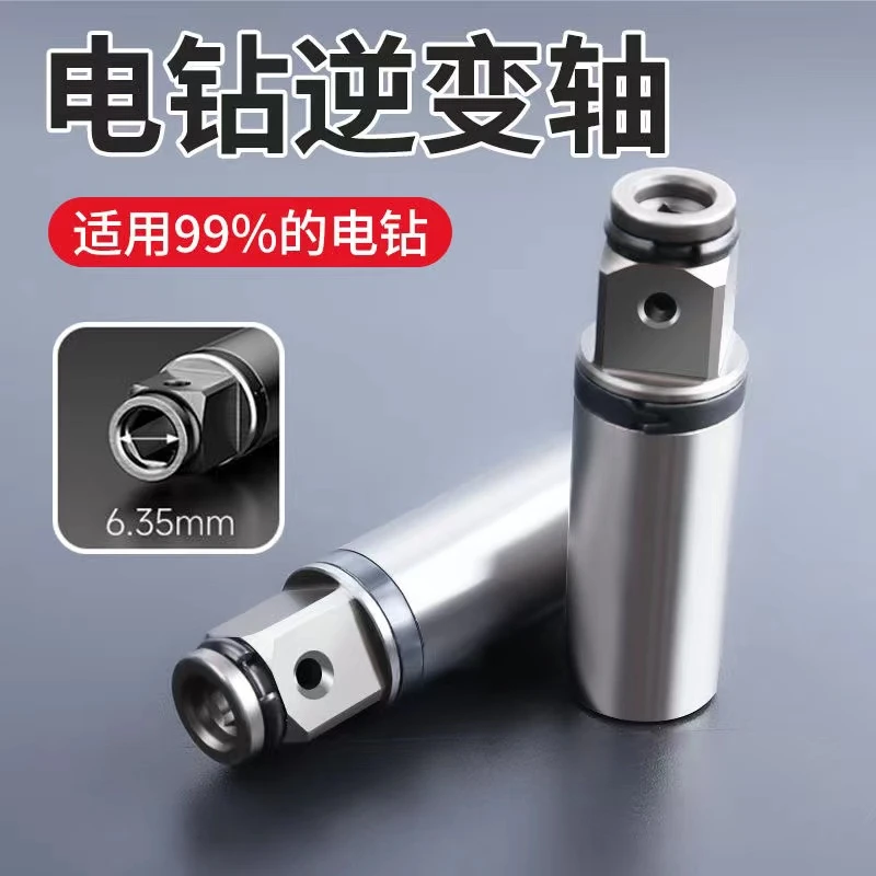 电动逆变轴手电钻变电动扳手转接头转接杆四方转换电动工具配件