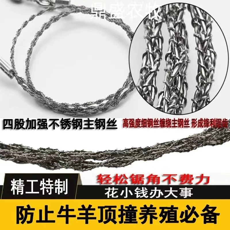 牛羊去角切割器绳锯链锯子养殖器械转箍断犄角