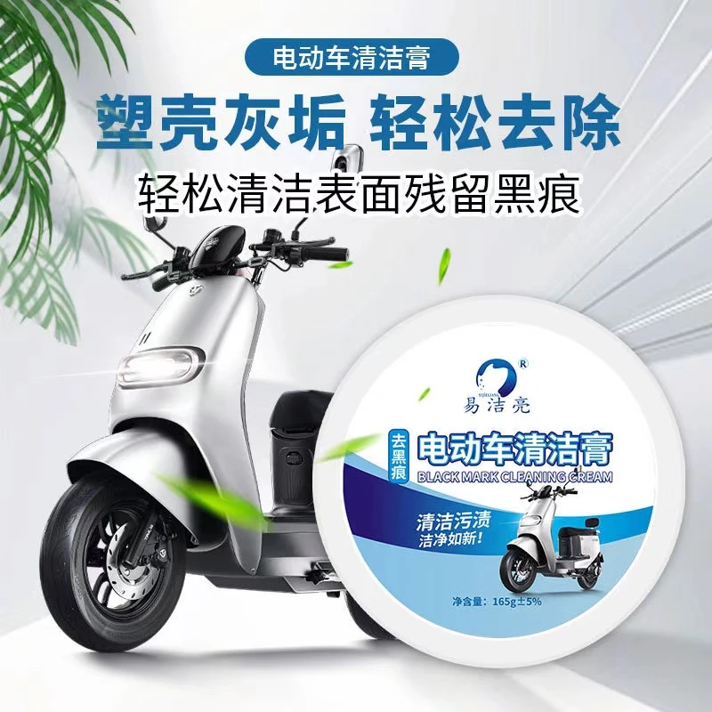 电动划痕清洁神器电动车头盔擦鞋塑料外壳去污翻新家电清洁剂