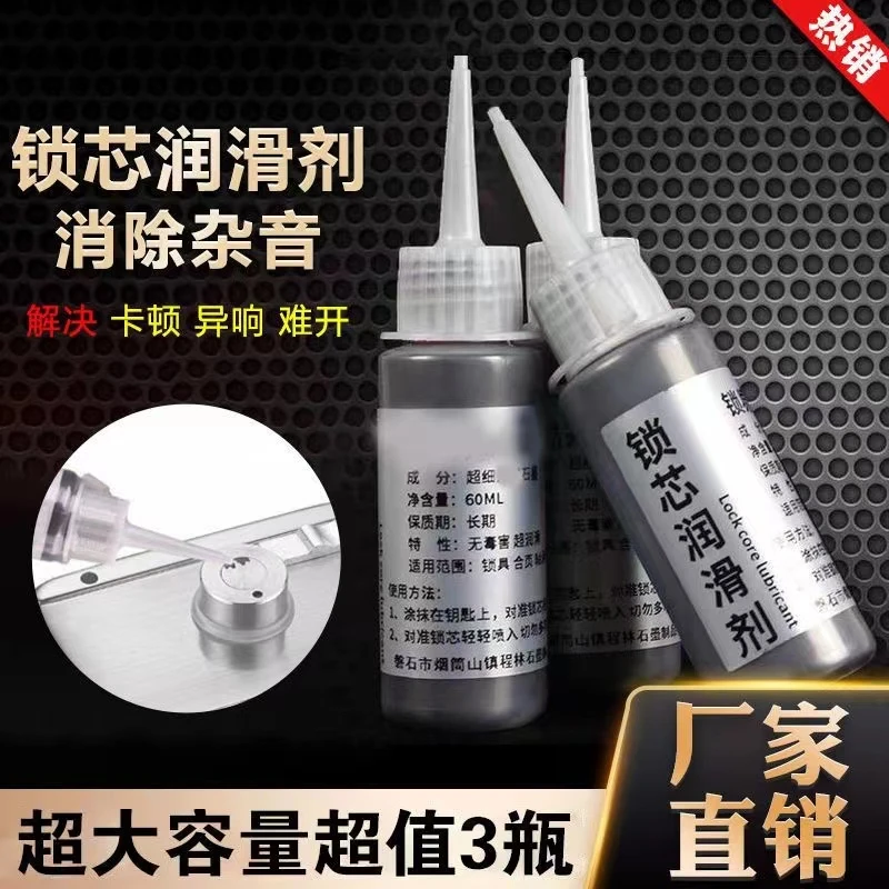锁芯润滑粉石墨粉铅粉润滑剂超细合页锁孔润滑剂