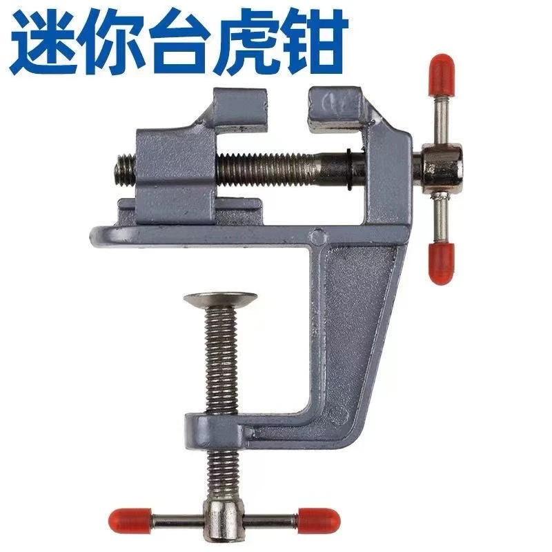 迷你台钳桌虎钳diy工具台钳迷你台虎钳固定夹床钳子