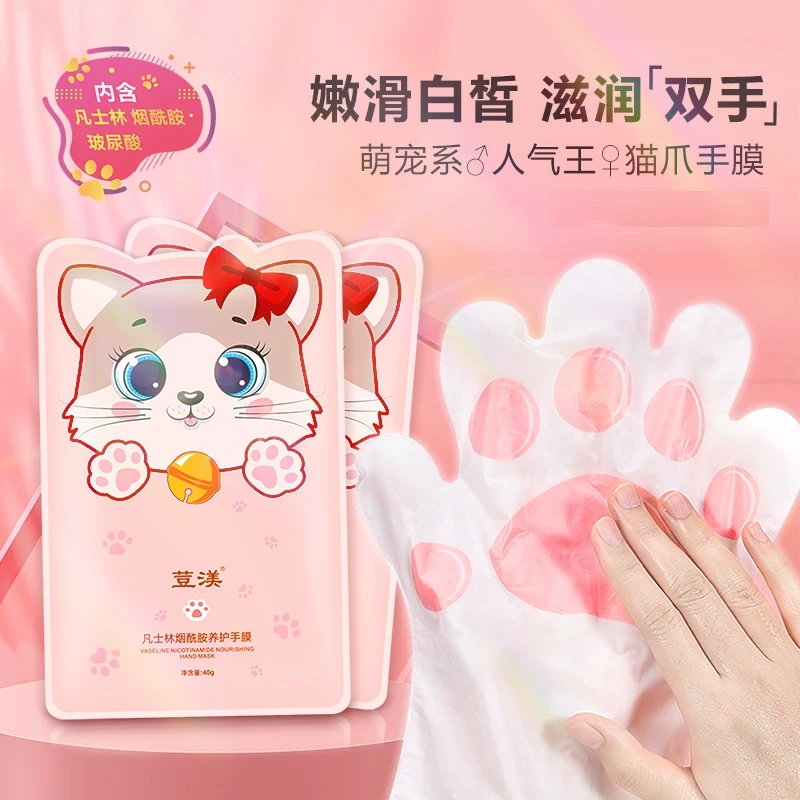 荳渼猫爪烟酰胺手膜春秋手部护理护手霜膜嫩滑双手补水保湿修护