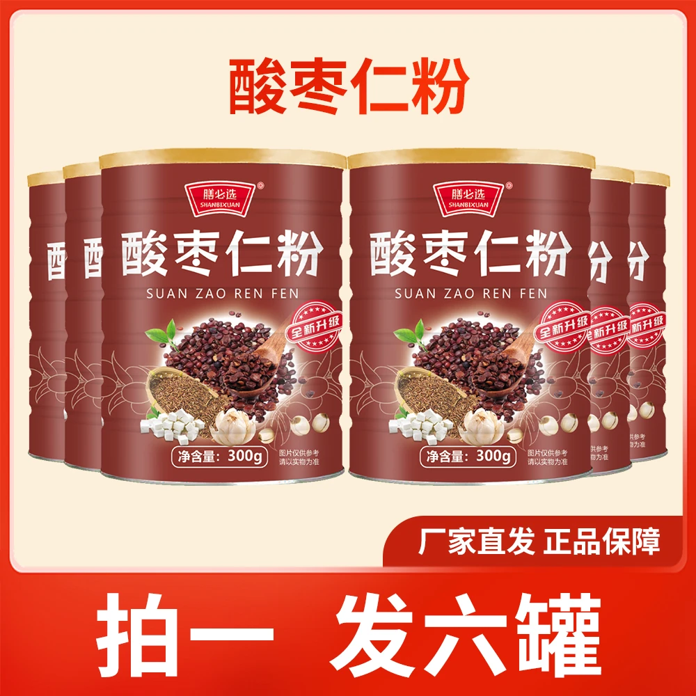 全新升级酸枣仁粉300g 即食冲饮
