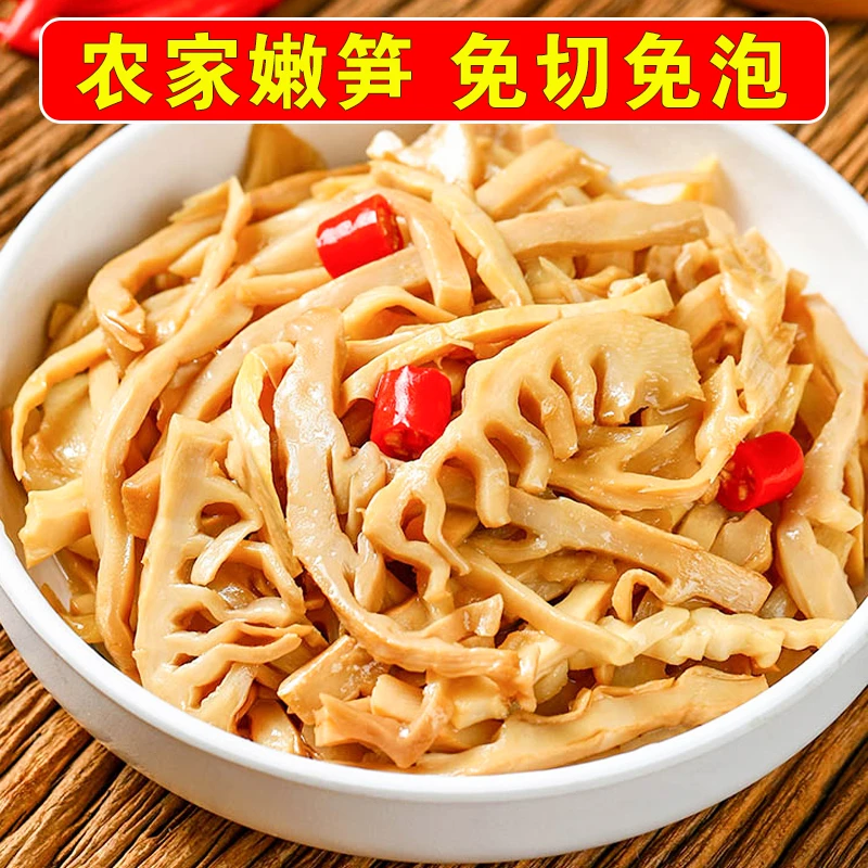 吉美味糯米笋农家特产免切免泡竹笋农家嫩笋尖炭烤笋片复水笋干