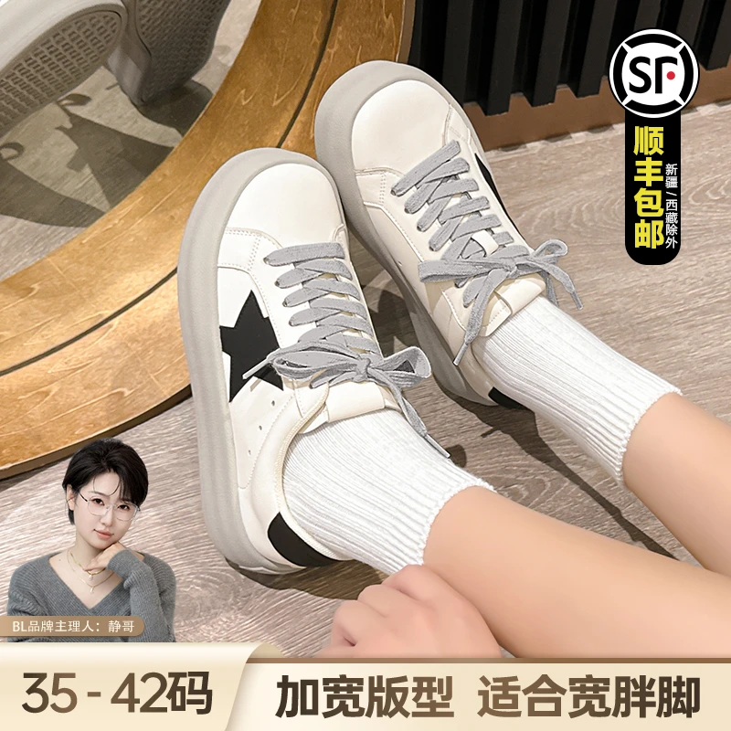 BL静哥加宽大码女鞋P35102小白鞋平底休闲板鞋星星脏脏鞋厚底百搭
