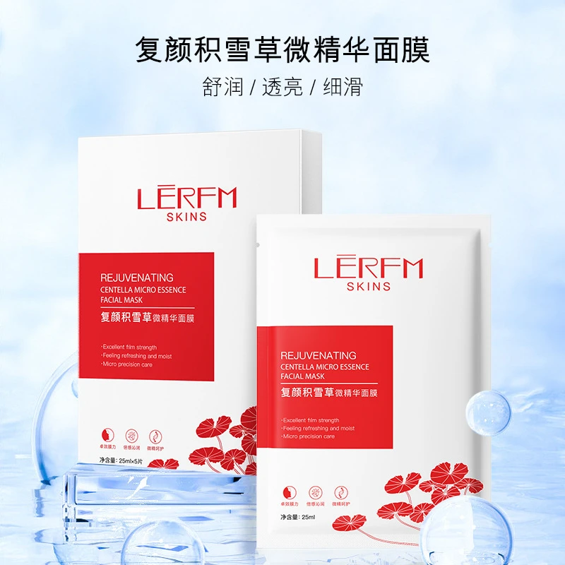 【明星娄艺潇代言】蓝尼芳可复颜积雪草微精华面膜高补水保湿修护锁