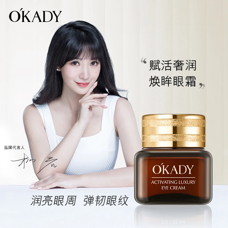 【拍一发二】欧佩鱼子酱紧致精华眼霜20g嫩滑补水保湿滋润眼周眼霜