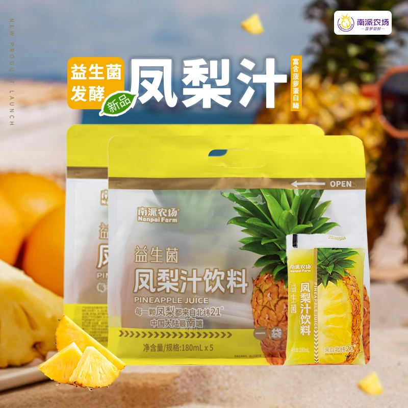 广东徐闻凤梨南派农场益生菌凤梨汁饮料清爽餐饮解腻180ml*10袋