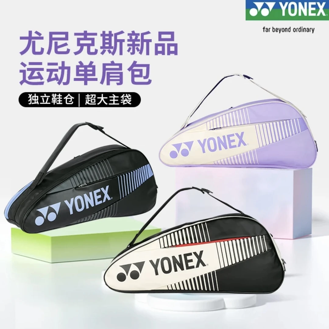 正品新款YONEX尤尼克斯BA82423CR羽毛球包运动单肩包多功能大容量