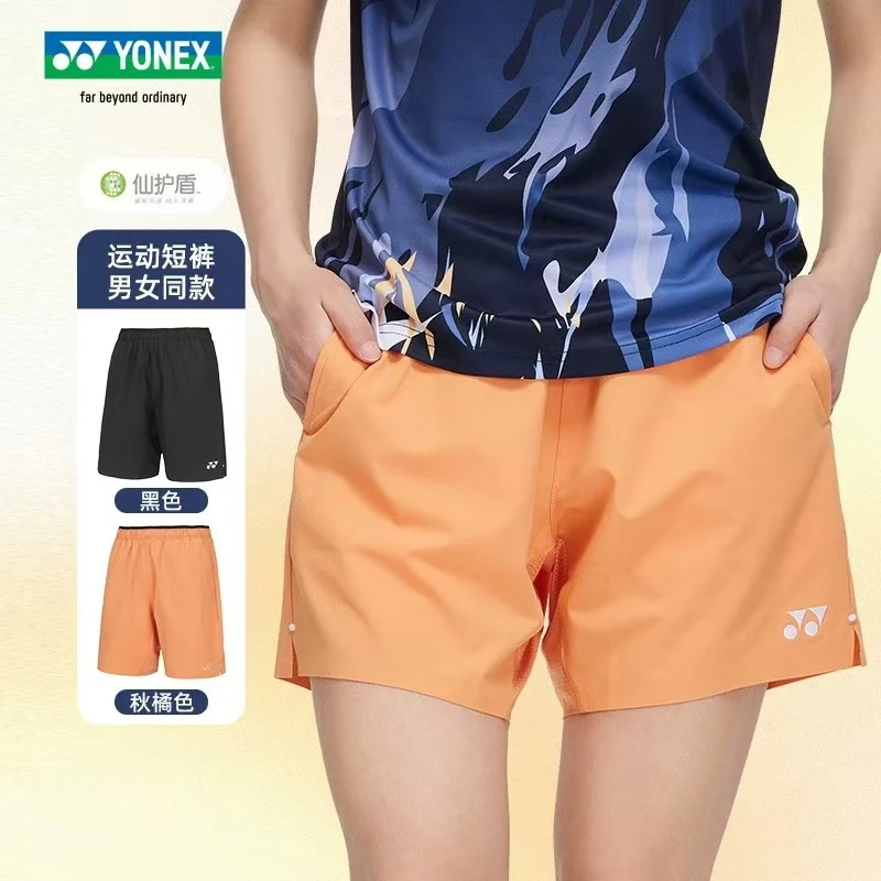 2024新款YONEX尤尼克斯120204羽毛球服速干男女短裤yy比赛服